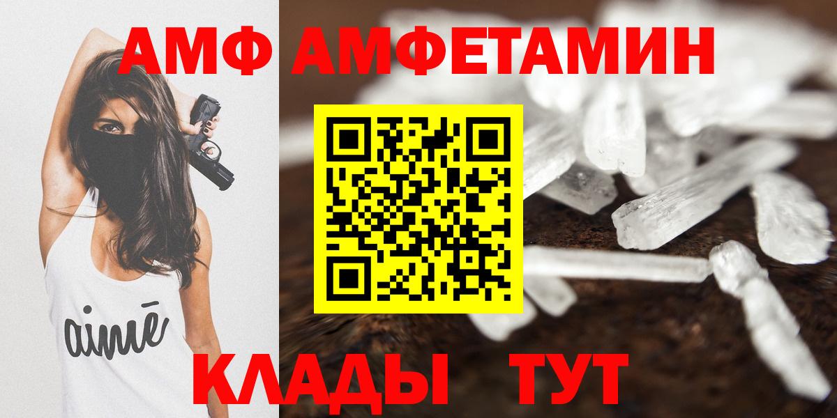АМФ  Вход с VPN  Соликамск  АМФ 98% 