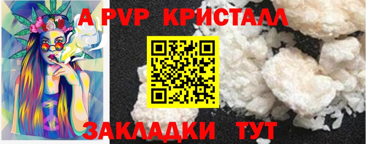 Соликамск  A PVP Соль  Alpha PVP СК КРИС  А ПВП СК  Вход с VPN 