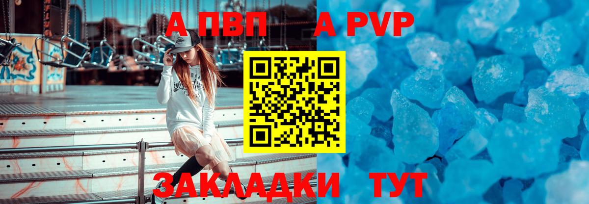 APVP мука Соликамск
