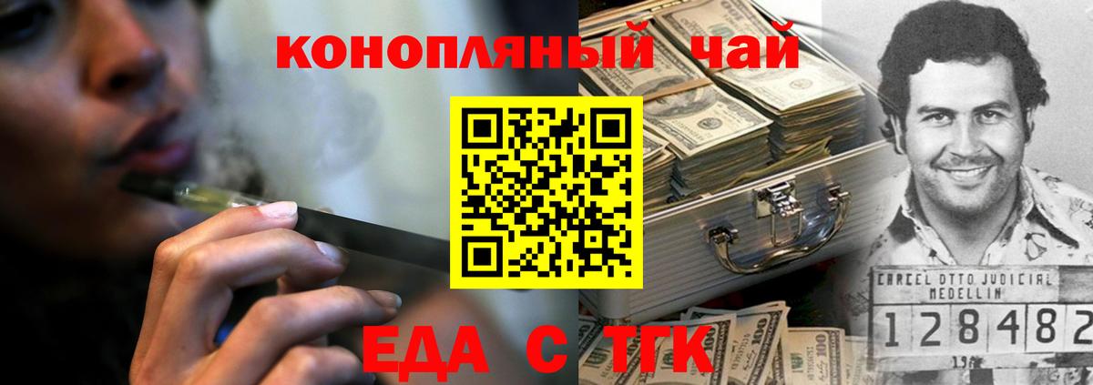 Печенье с ТГК марихуана  Вход с VPN  Соликамск 