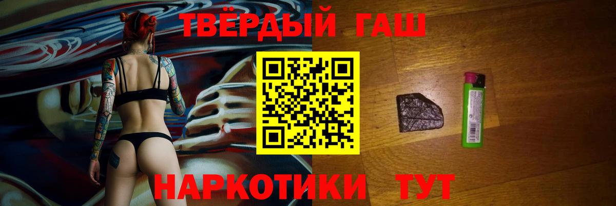 ГАШ гарик  Вход с VPN  наркота  Гашиш  Соликамск  ГАШ VHQ 