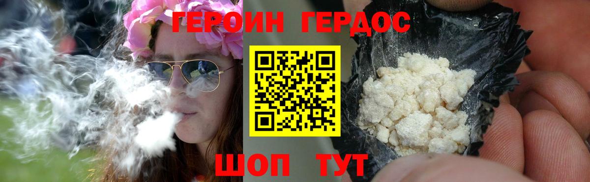 Соликамск  ГЕРОИН Heroin  Вход с VPN 