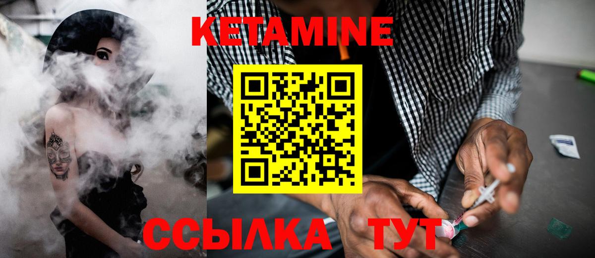 Кетамин VHQ Соликамск