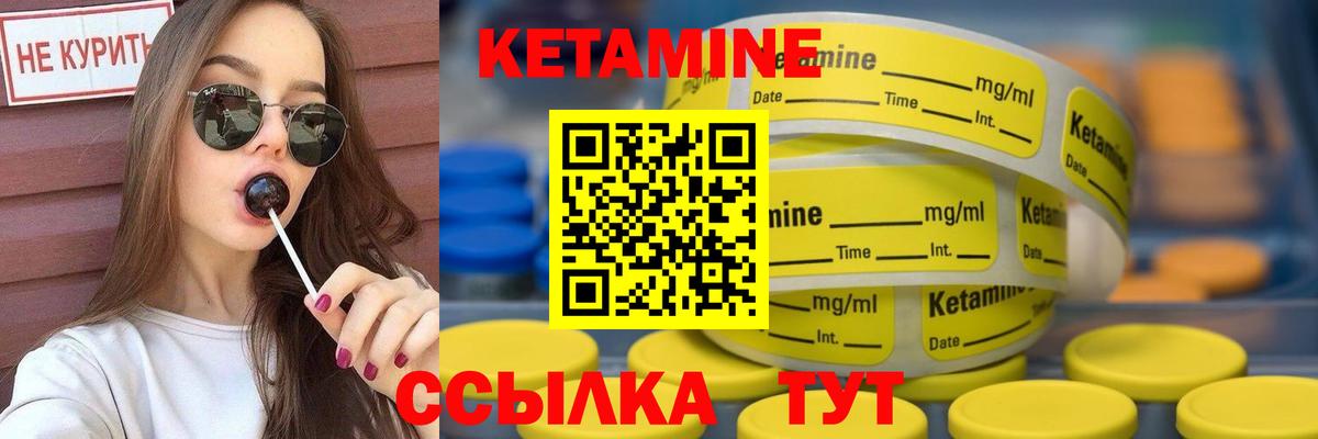 КЕТАМИН ketamine  Вход с VPN  Соликамск 