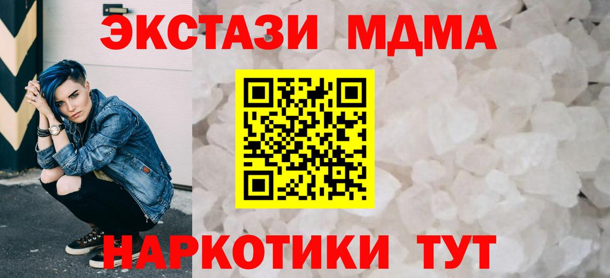 MDMA молли Соликамск