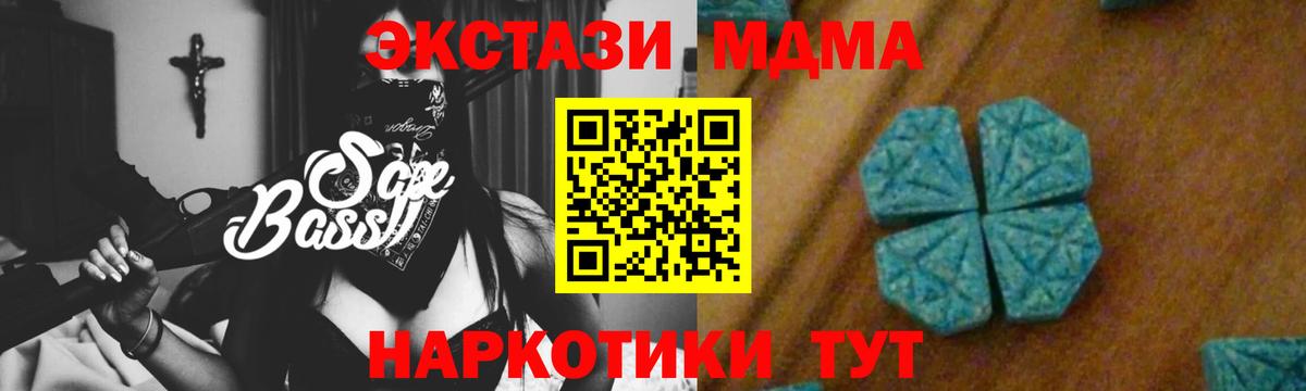 МДМА кристаллы  MDMA VHQ  Соликамск  Вход с VPN 