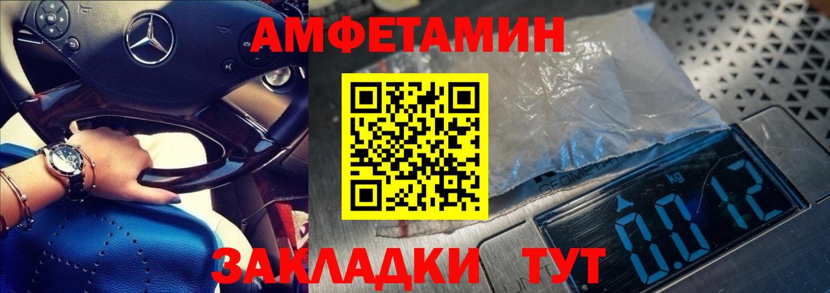 Соликамск  Метамфетамин Декстрометамфетамин 99.9%  Метамфетамин Декстрометамфетамин 99.9%  Вход с VPN 